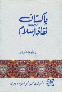 Pakistan Main Nifaz-e-Islam